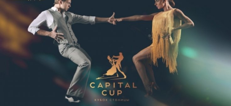 Capital Cup