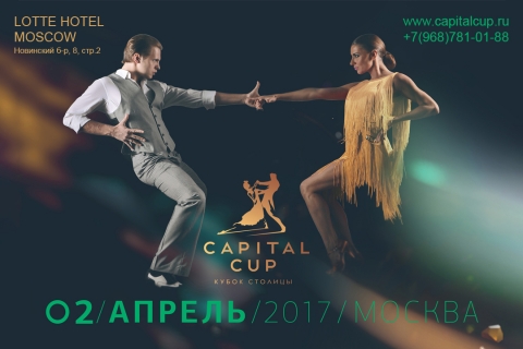 Capital Cup