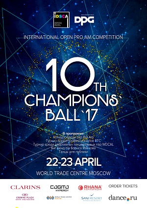 Champions' Ball - Регистрация открыта